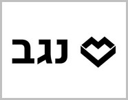 נגב-לוגו