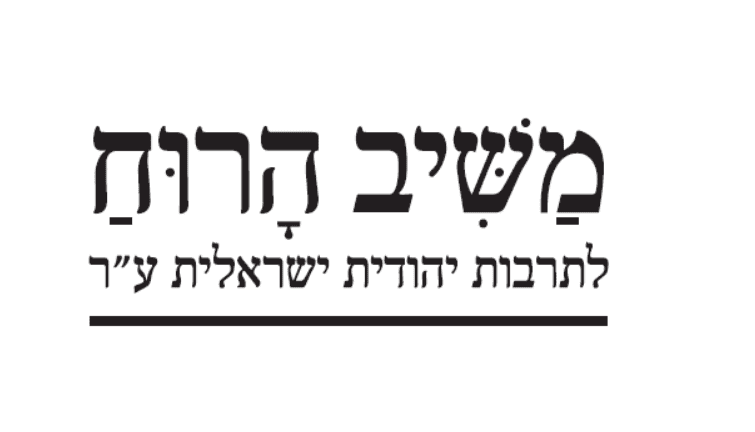 meshiv